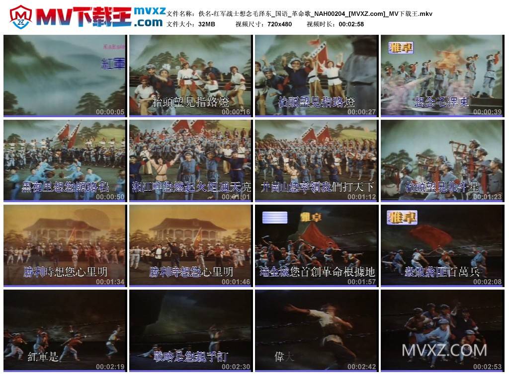 佚名-红军战士想念毛泽东_国语_革命歌_NAH00204